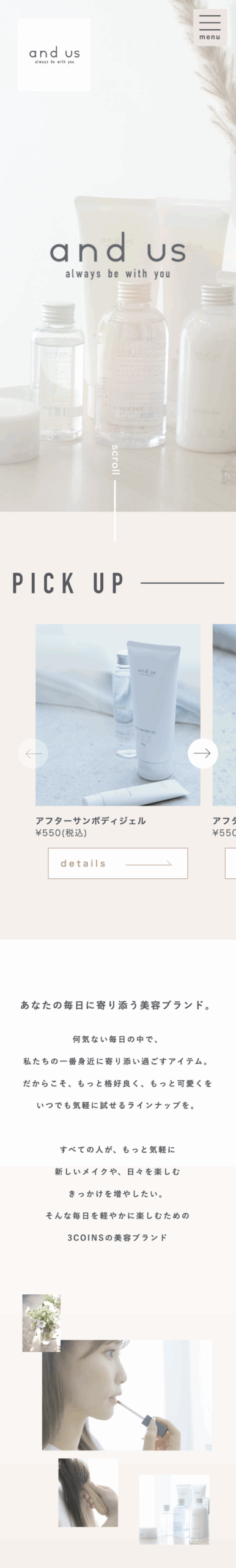 andusブランディングサイト_株式会社いろはの制作実績_東京のWEB制作・WEBマーケティング
