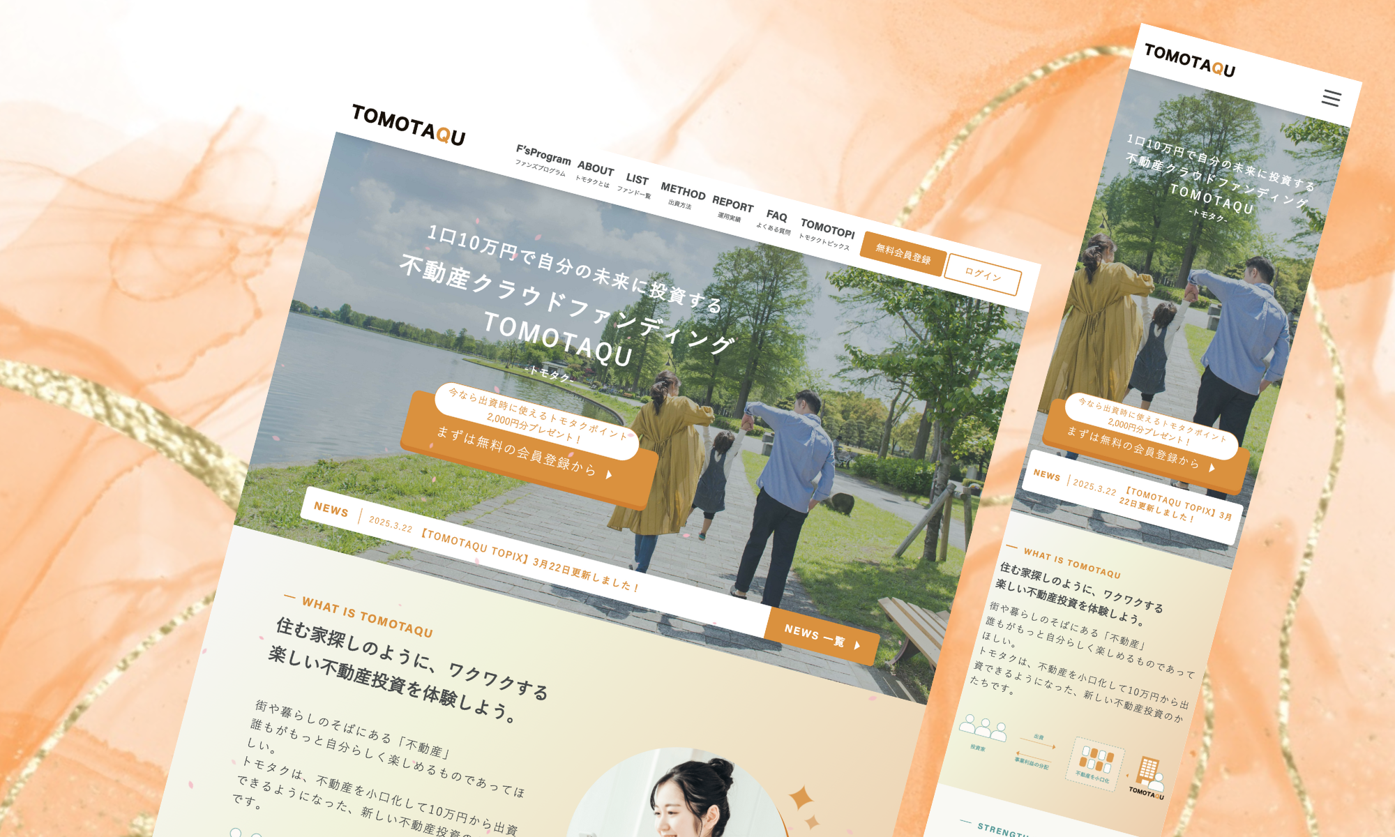 TOMOTAQU(トモタク)ブランドサイト