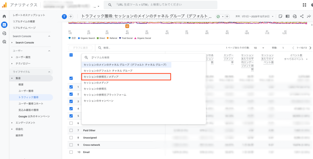 GA4でのPaid Searchと参照元メディアの調べ方_株式会社いろは